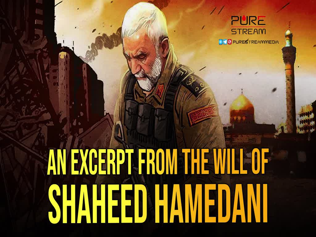 An Excerpt From The Will of Shaheed Hamedani | Farsi Sub English