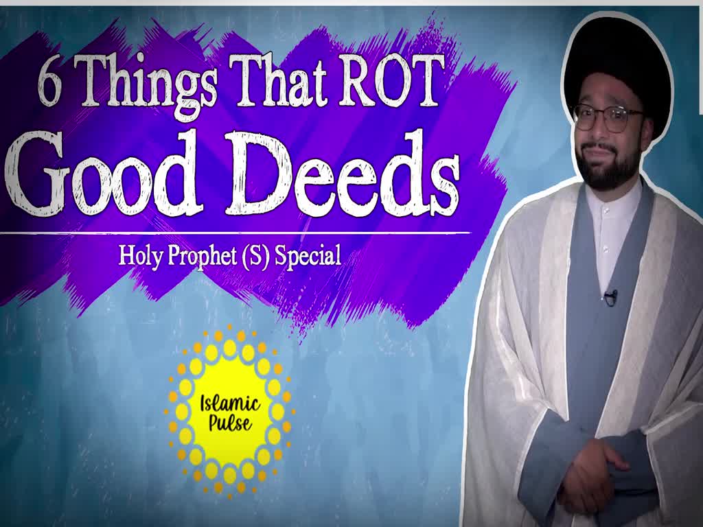 6 Things That ROT Good Deeds | Holy Prophet (S) Special | One Minute Wisdom | English