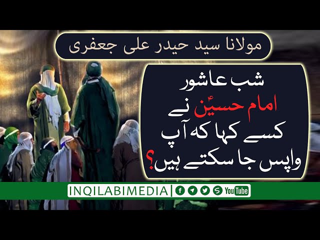 🎦 کلپ 3 | مکتب امامیہ ایک مکمل ضابطہ حیات کیسے؟ - Urdu