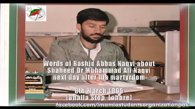 ڈاکٹر محمد علی نقوی کی شہادت پر سابق مرکزی صدر سید راشد نقوی Urdu