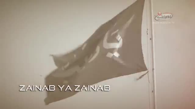 Zainab Ya Zainab | Noha/latmiya in English by Sayed Ali Alhakeem