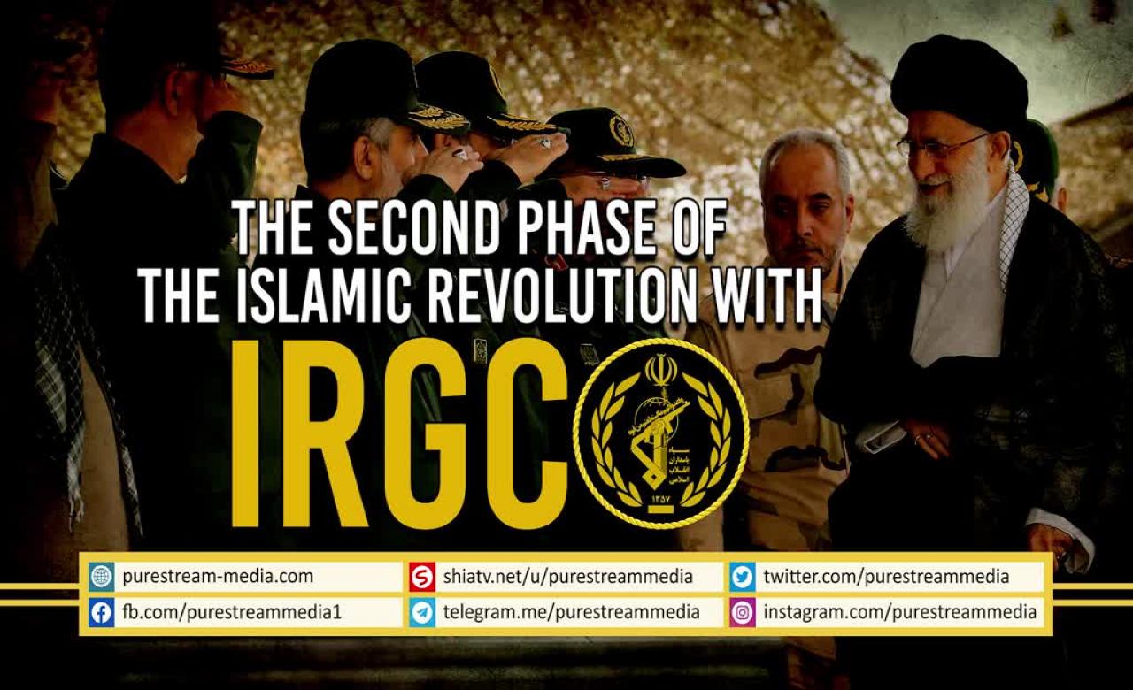 The Second Phase of the Islamic Revolution with IRGC | Farsi Sub English