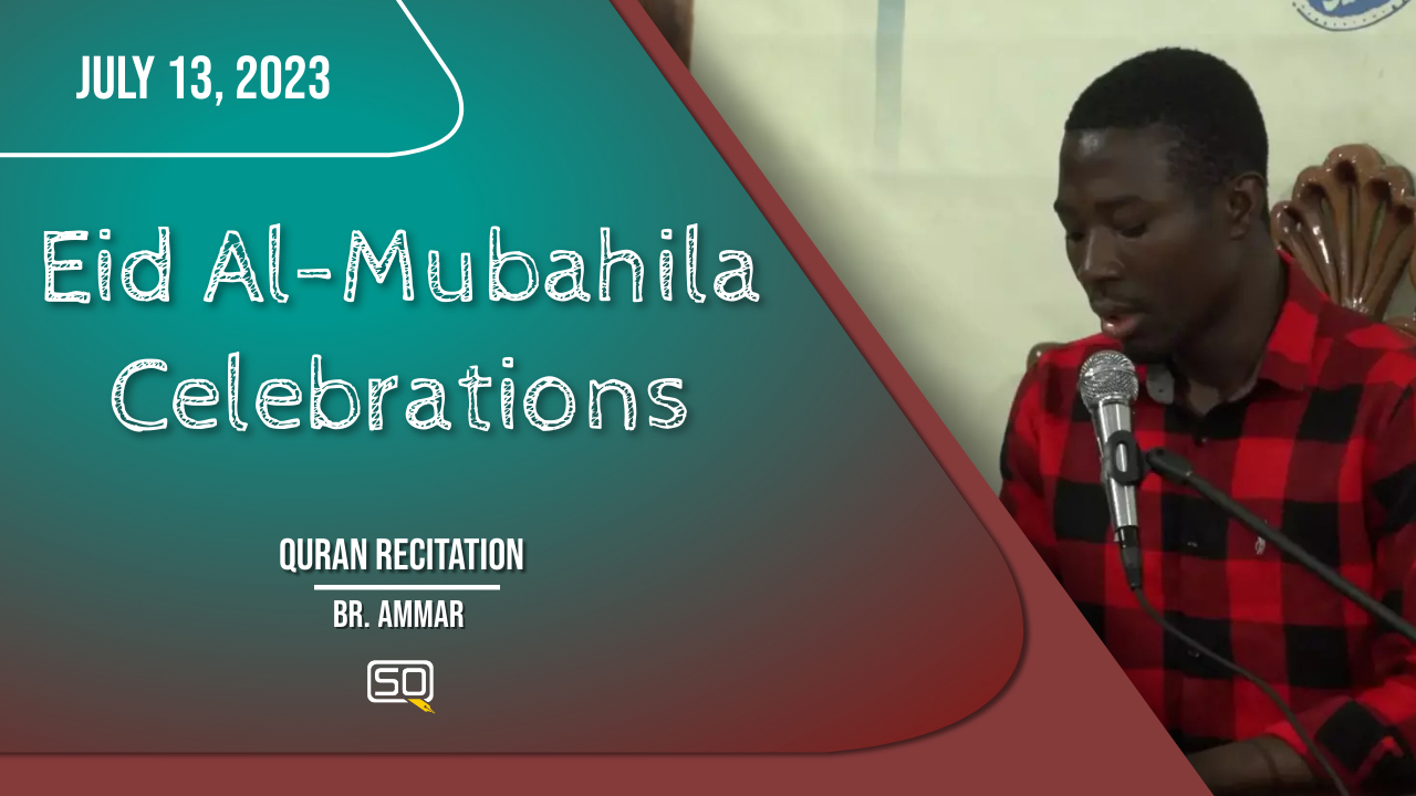 (13July2023) Qur'an Recitation | Br. Ammar | Eid Al-Mubahila Celebrations | Arabic