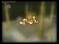 [10] روشن راہیں - Luminous Paths - Urdu