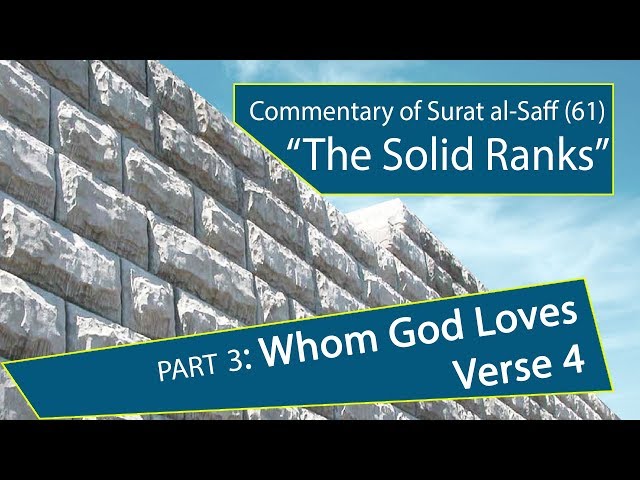 Who does God Love?? Commentary on Surat al-Saff: The Ranks: Part 3 - English