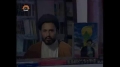 [12 Mar 2013] Marjeeat aur Ijtehad - مرجعیت اور اجتہاد - Urdu