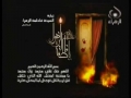 Ziyaraat of Lady Fatemah - Arabic