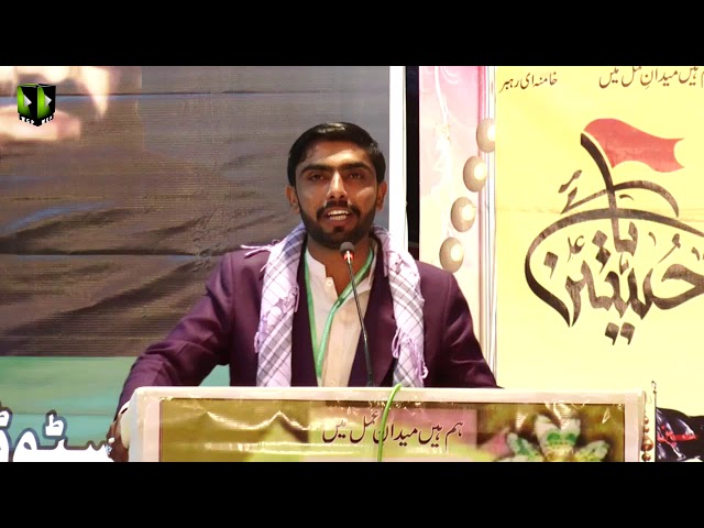 [Speech] Fikr e Toheed | Baradar Hubdar Ali Haideri - Urdu