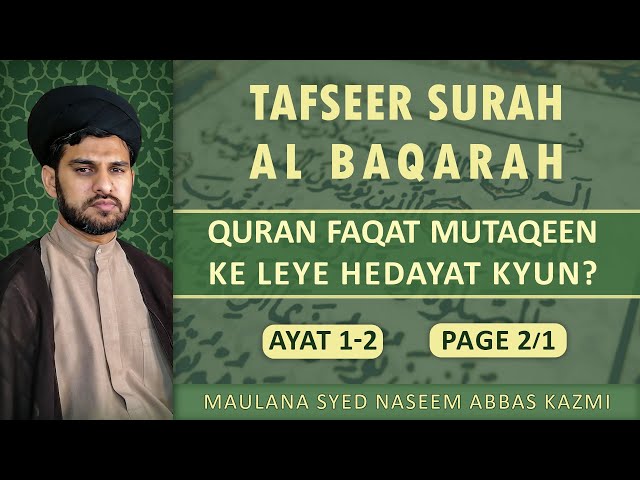 Tafseer  e Surah Al Baqarah, Ayat 1-2 | Quran Faqat  Mutaqeen Ke Leye Hedayat Kyun? | Maulana syed naseem abbas kazmi|Urdu