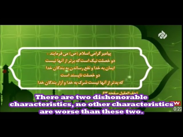 2 MOST PROFITABLE THINGS: PROPHET MOHAMMED (SAWW) -farsi sub english