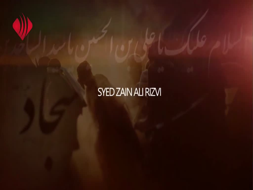 8th Noha Muharram 1439 Hijari 2017 Yeh Kaun Si Basti Hai By Syed Zain Ali Rizvi - Urdu