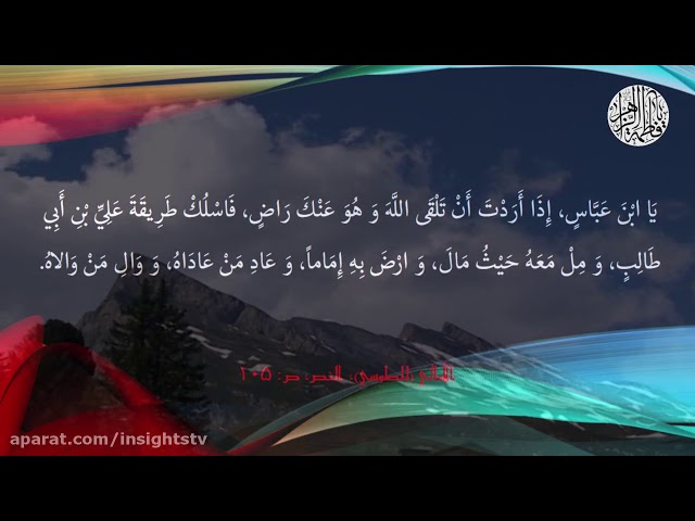 سورة الكوثر - Commentary On The Holy Quran - The Chapter 108 - P 05 - English