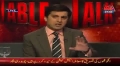 [Media Watch] وزیر قانون کی اصلیت - H.I Ameen Shaheedi - Urdu