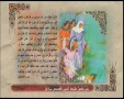 [17 July 2012] قصص الانبیا - Prophetic stories - Urdu