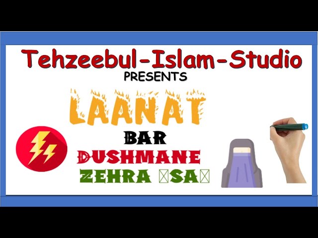LANAT BAR DUSHMANE ZAHRA|Ayyam e Fatima|Shahadat Bibi Fatima Zahra|Syeda Fatima|Whiteboard Animation
