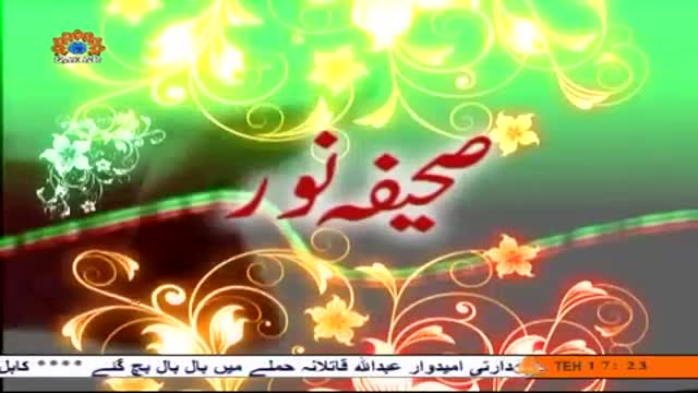 [06 June 2014] Jawanun or Inqilabi Tehreekun ko tabah karne ki sazishen | Leader Syed Ali Khamenei - Urdu