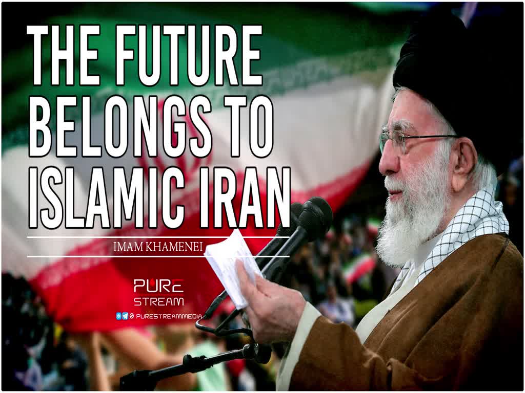 The Future Belongs to Islamic Iran | Imam Khamenei | Farsi Sub English