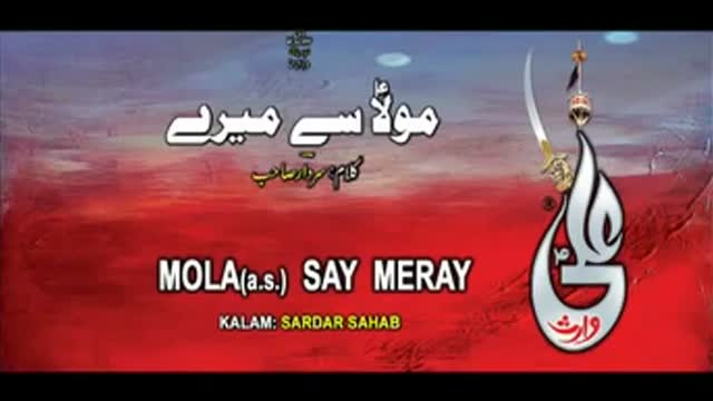 [02] Muharram 1436 - Mola Say Meray - Farhan Ali Waris - Noha 2014-15 - Urdu sub English