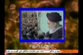 کلام امام خمینی Inqalab qaim rakhna Inqalab laney sey kahin mushkil hai | Imam Khomeini (r.a) Urdu