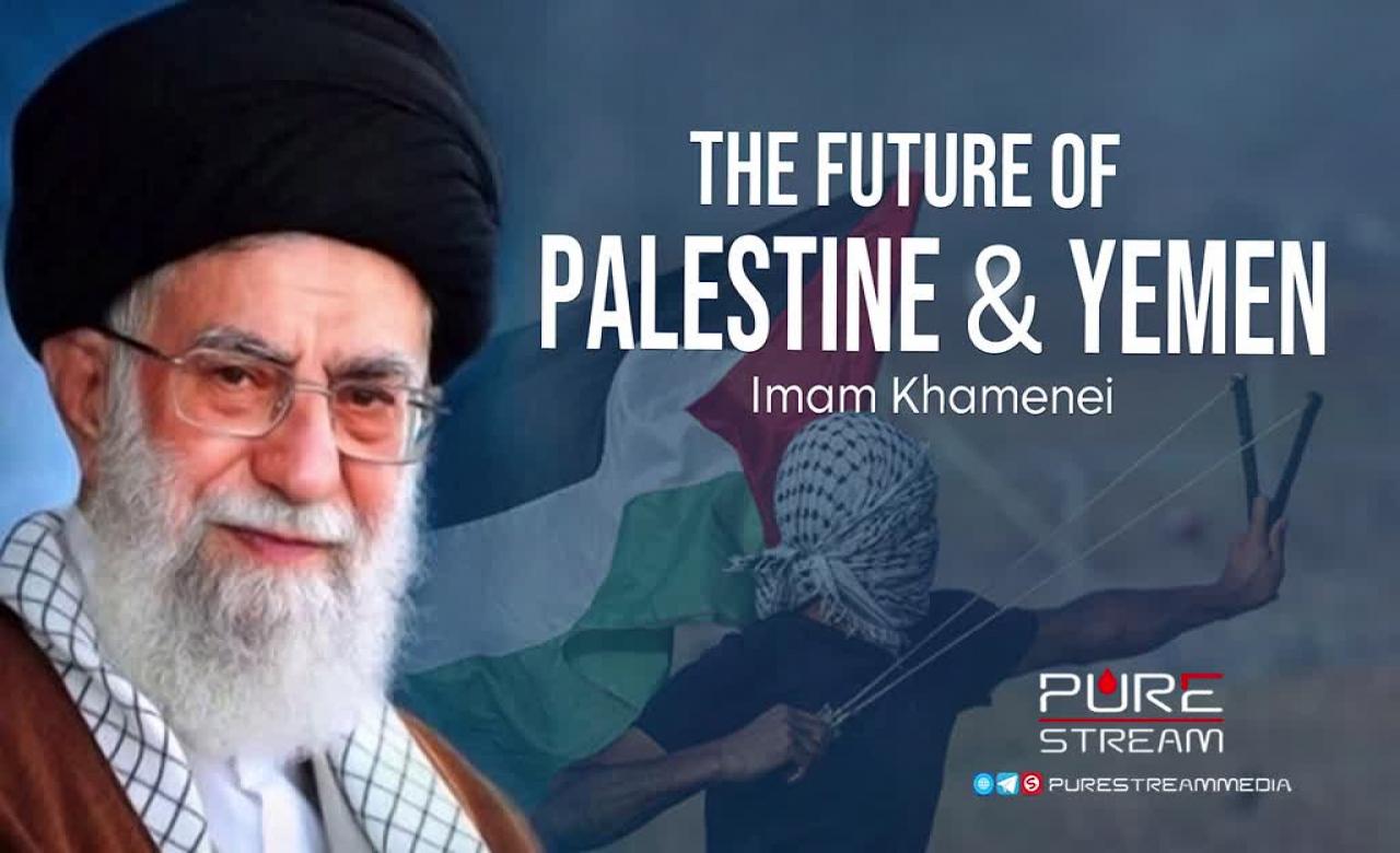The Future of Palestine & Yemen | Imam Khamenei  | Arabic Sub English