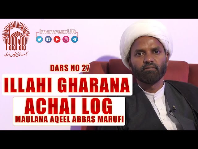 27 | Ilaahi Gharana | Achai Logon Ki Pehchan | Maulana Aqeel Maroofi | Urdu
