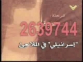 Hizballah Clips - قبل وبعد مرحلة حيفا - Arabic