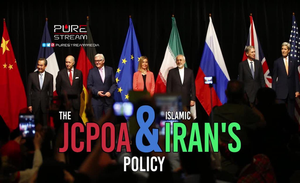 The JCPOA & Islamic Iran\'s Policy | Imam Khamenei | Farsi Sub English