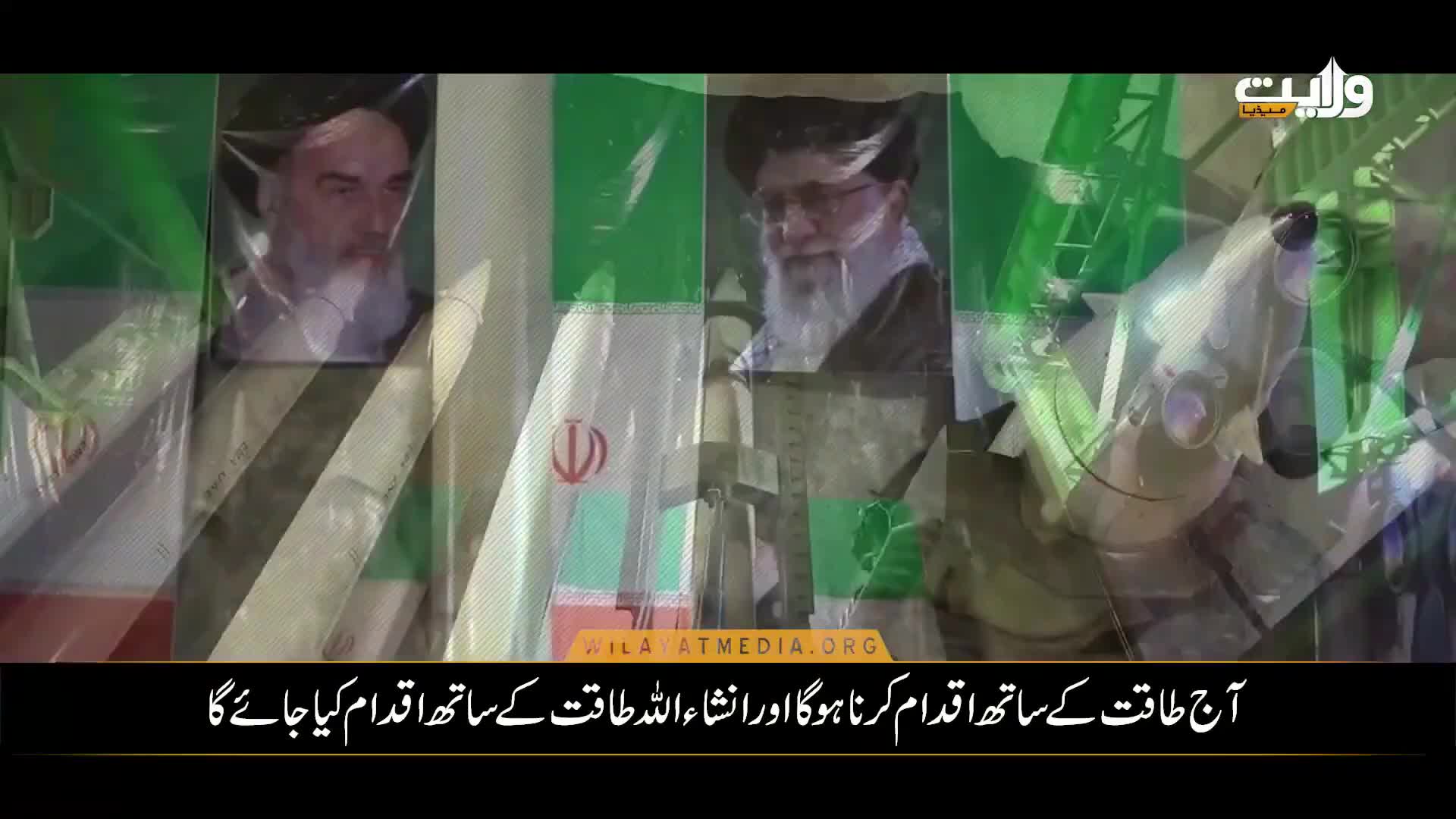 Masha'Allah Masha'Allah Khamenei Masha'Allah | Tarana - June 2025 | urdu