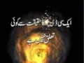 Truth of Shia Sunni Clashes in Parachinar KurramAgency P1 - Urdu