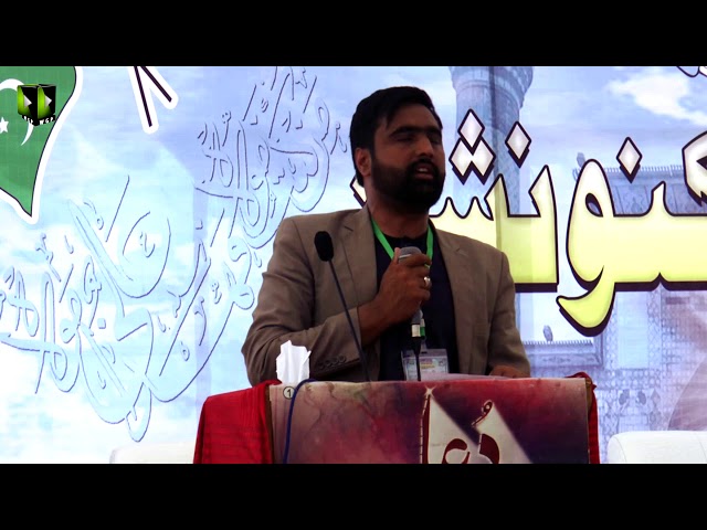 [Tilawat] Hafiz Aadil | Noor-e-Wilayat Convention 2019 | Imamia Organization Pakistan - Arabic