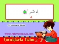 Surah Nas recitation a teaching aid - Arabic