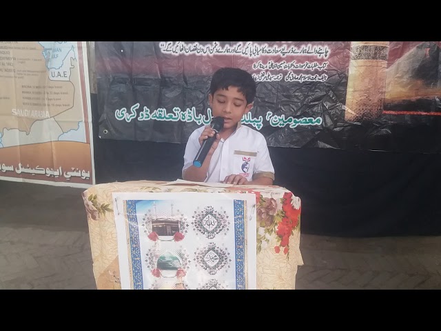[Hussain Day at Masomin Public school Badah] Speech by Mohsin Mehdi Speech