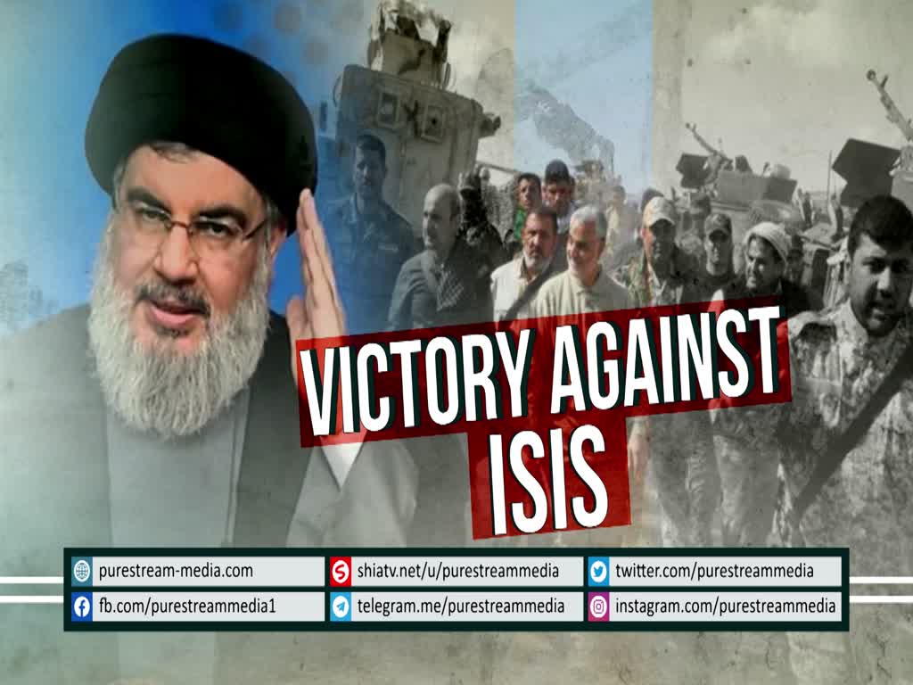 Victory Against ISIS | Sayyid Nasrallah | Arabic sub English