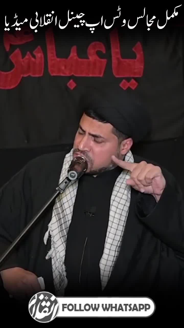 Status Video | Hukumat e Imam Ali(a.s)Mein Awam Ki Halat | Molana Syed Haider Ali Jaffri | Urdu