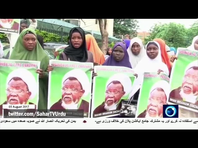 [05Aug2017] نائیجیریا میں آیت اللہ زکزکی کی رہائی کے لیے مظاہرہ  - Urdu