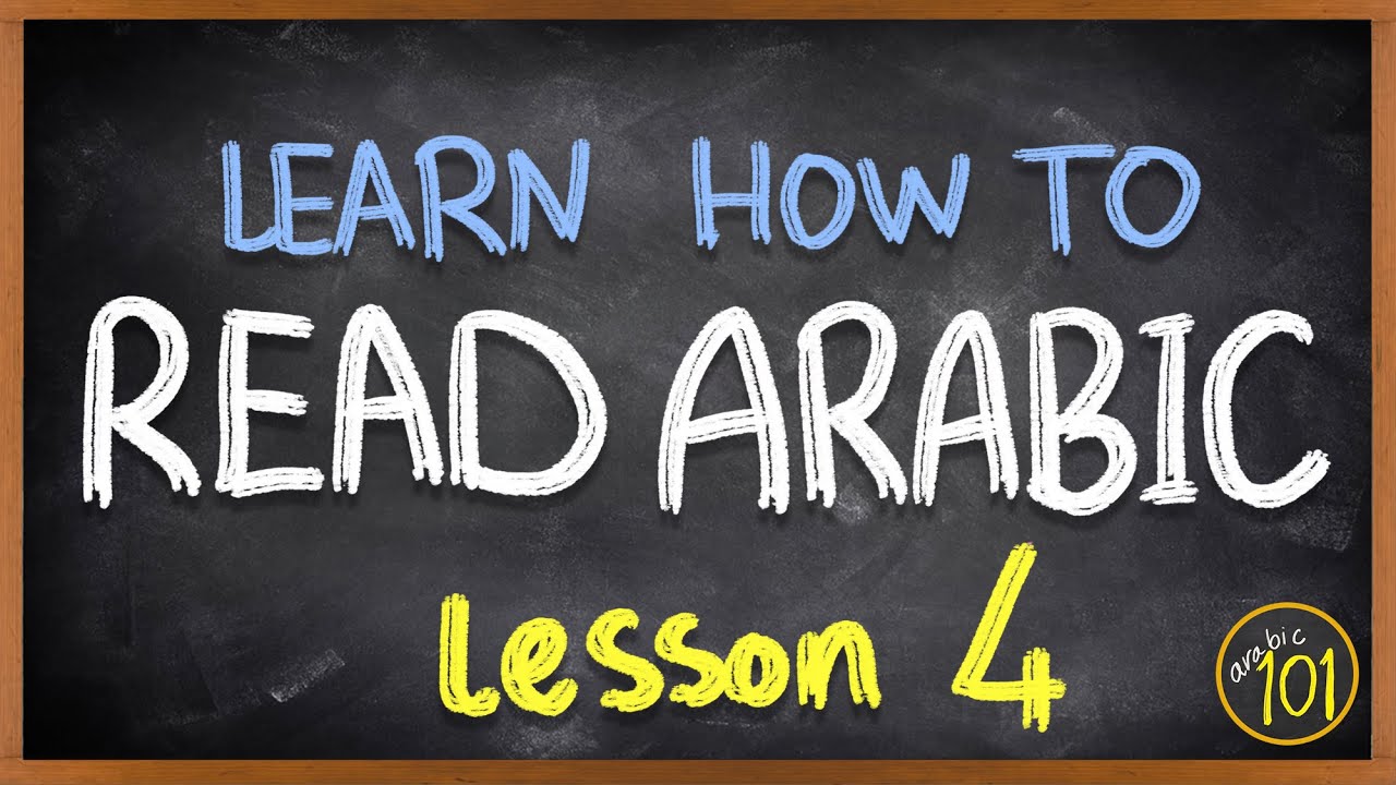 How to READ ARABIC? - The alphabet - Lesson 4 - Arabic 101 | English Arabic