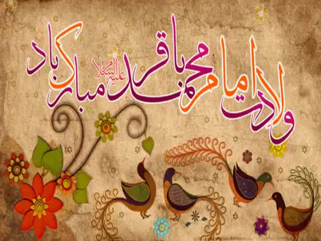 Rajab Ki Fazilat, Amaal, Wiladat E Masomeen A.S Part 2 - Urdu