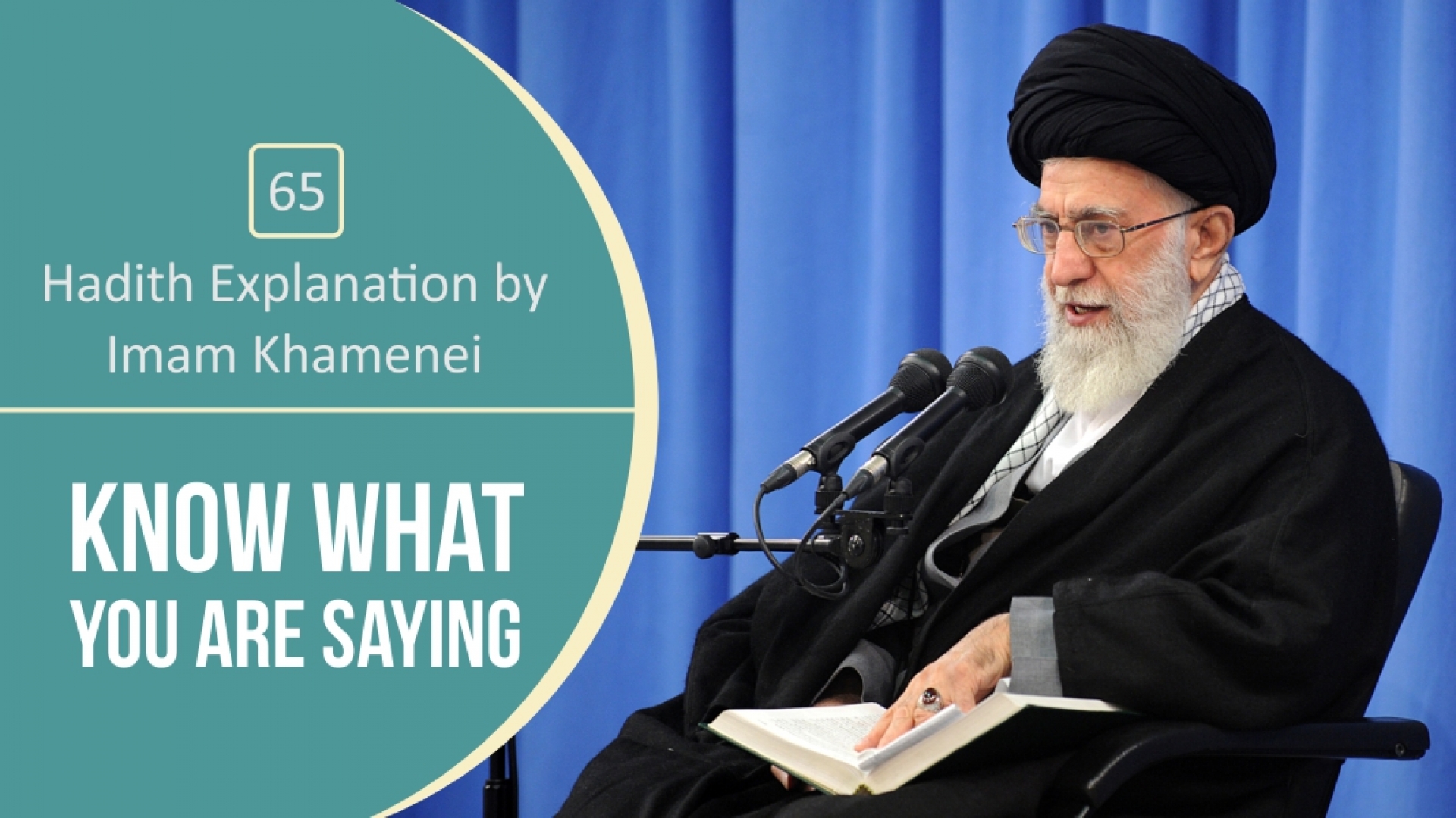 [65] Hadith Explanation by Imam Khamenei | Know what you are saying | Farsi sub English