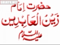 Duaa 38 الصحيفہ السجاديہ Supplication in Asking for Pardon - URDU