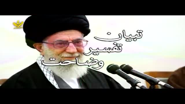 تبیان و تفسیر - Syed Ali Khamenei - Farsi Sub Urdu