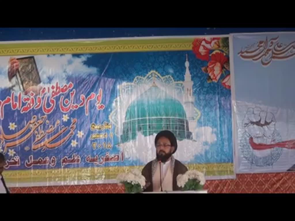 [3rd Convention Of Asgharia Ilm O Amal] Youm -E- Sadqeen PIV- Urdu