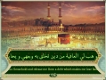 Sahifah Sajjadiyyah - 30 For Help in Repaying Debts - Arabic sub English