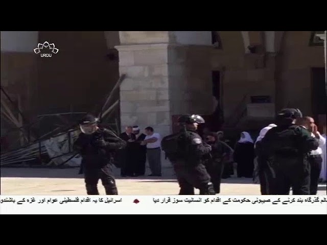 [17Jul2018] مسجد الاقصی پر صیہونیوں کا حملہ- Urdu