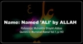 Birth of Imam Ali (a.s) - Urdu msg English