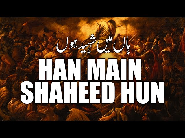 Shaheed Aur Shahadat | Han Main Shaheed Hun | Azmat e Shaheed | Haram Imam Raza | Shrine Imam Reza | Urdu