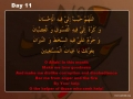 DAY 11 - Ramzan Dua - Arabic with English audio