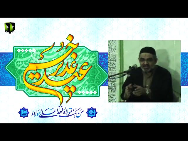 [Clip] Haq -e- Ghadeer | H.I Syed Ali Murtaza Zaidi - Urdu