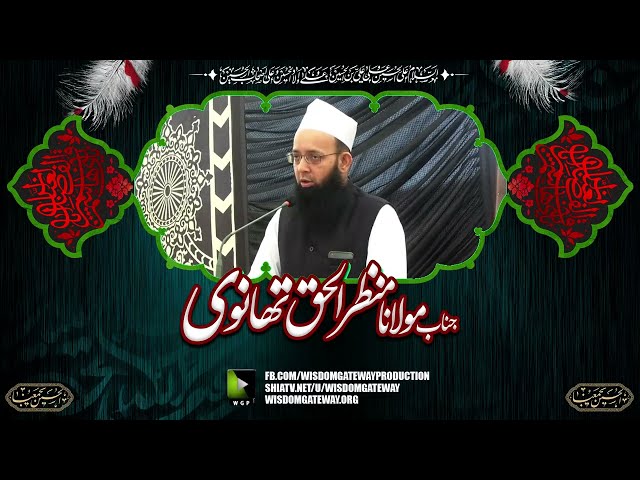[Youm e Hussain a.s] Molana Manzoor ul Haq Thanvi | University of Karachi | 19 Muharram 1445 | 7 August 2023 | Urdu