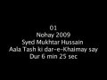 Alatash Ki Dar E Khamay Say Sada - Urdu