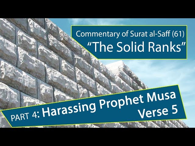 Harassing Prophet Moses - 1 of 2 - Commentary on Surat al-Saff: The Ranks: Part 4 - English